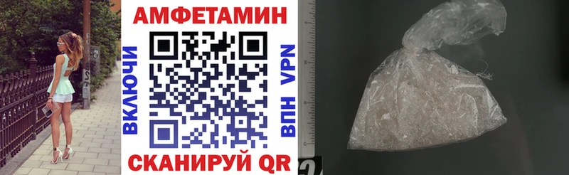 АМФЕТАМИН VHQ  Купить  Новоалександровск 