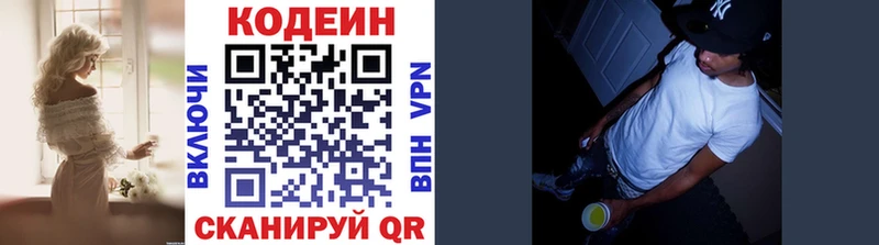 Купить закладки  Новоалександровск  Codein напиток Lean (лин) 