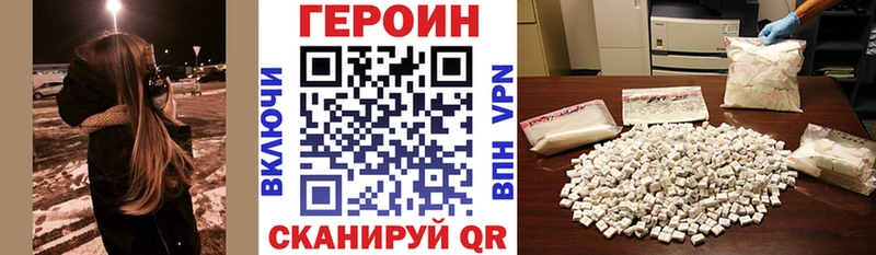 Героин хмурый  Купить  Новоалександровск 