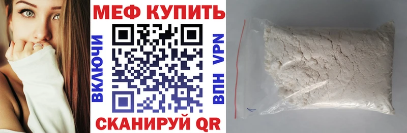 МЯУ-МЯУ 4 MMC  Купить где  Новоалександровск 