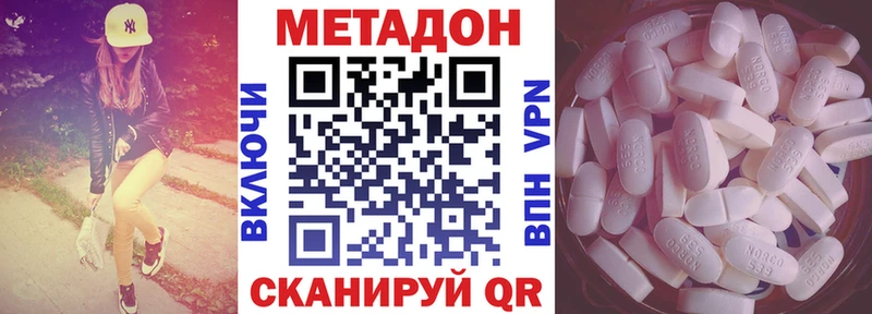 Метадон VHQ  Купить  Новоалександровск 
