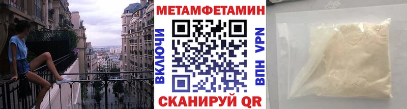 Купить где  Новоалександровск  МЕТАМФЕТАМИН витя 